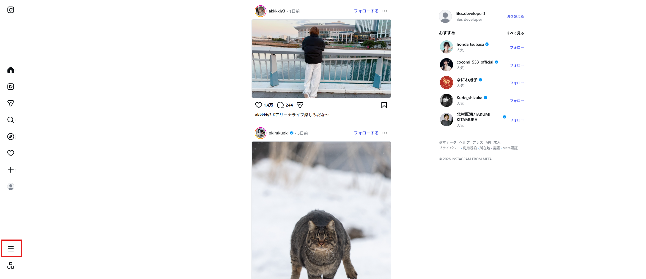 画像：計測対象のInstagramアカウントを開く