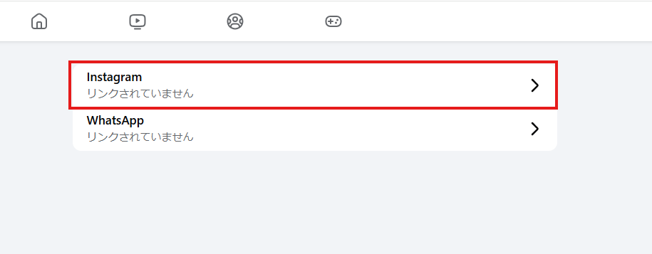 画像：Instagramを選択