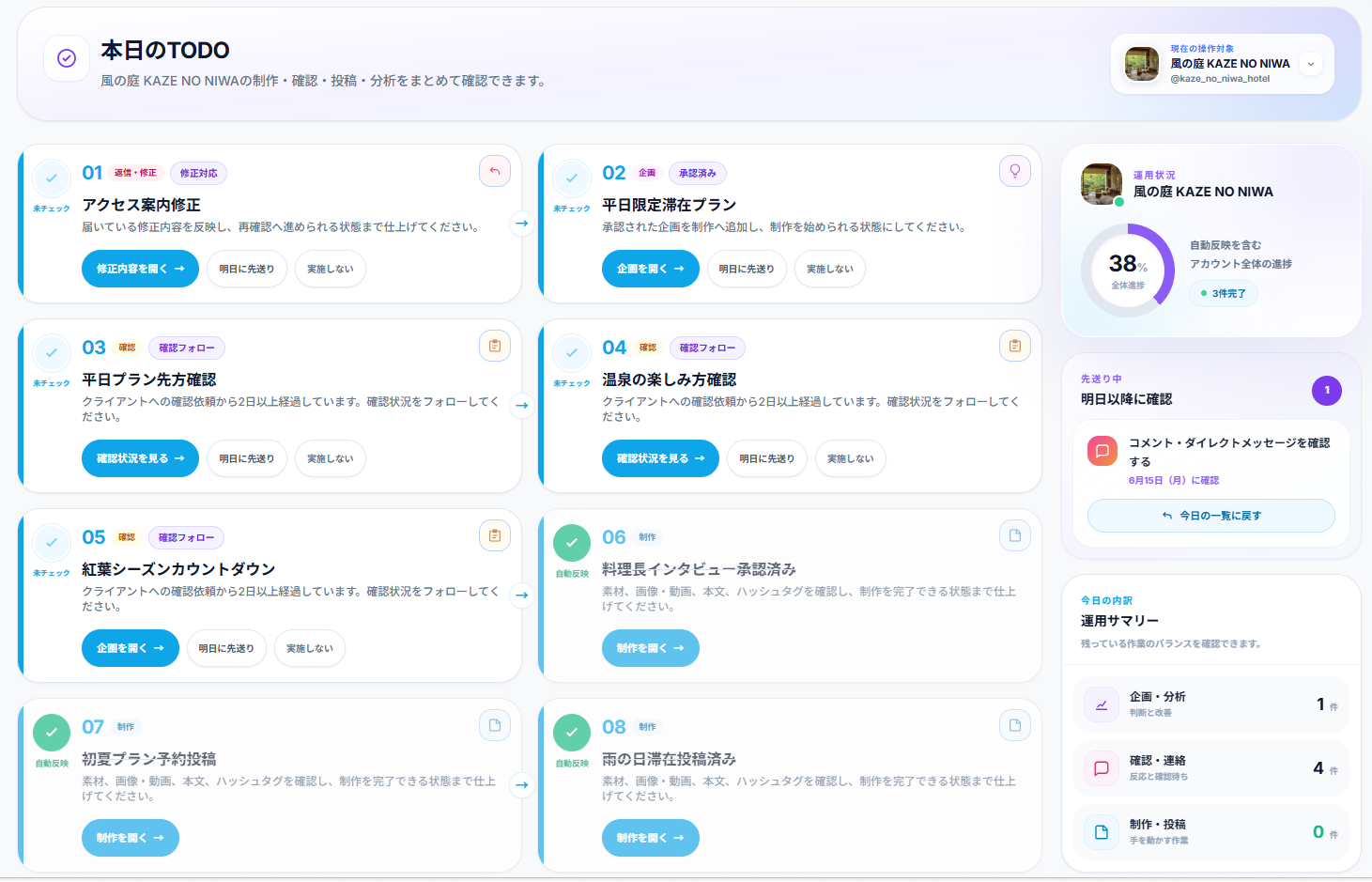 filesの制作管理ボード画面