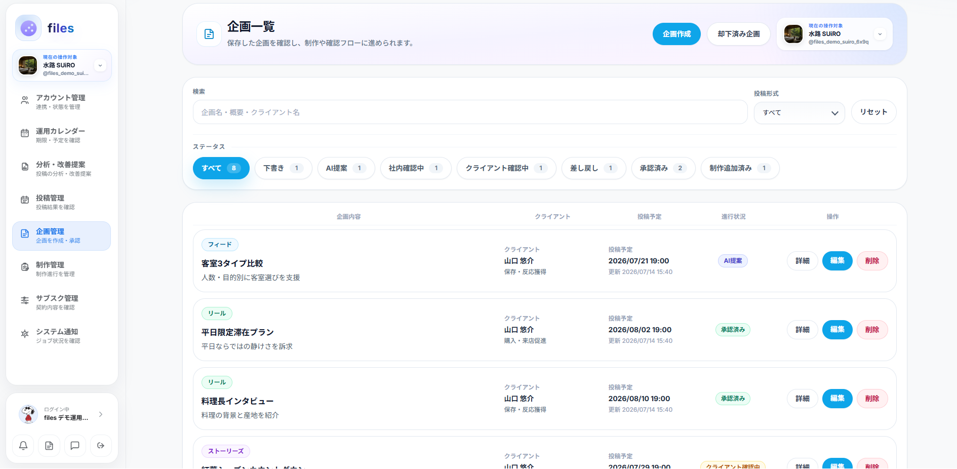 filesのPC画面イメージ 6