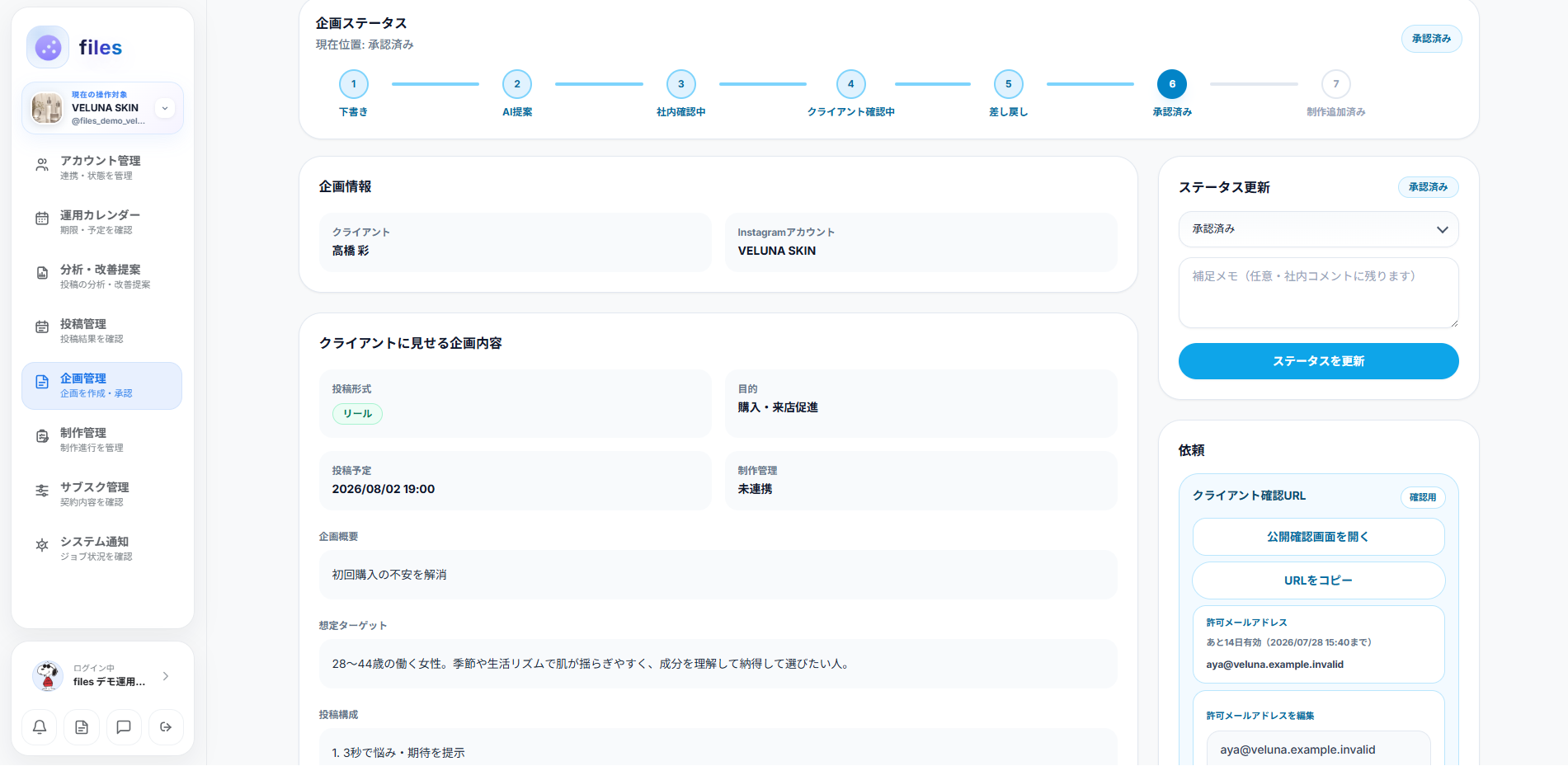 filesのPC画面イメージ 9
