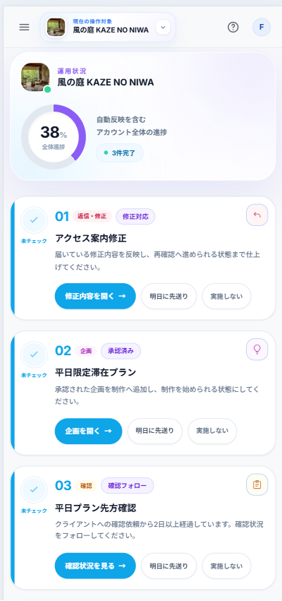 filesのSP画面イメージ 1